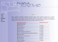 ООО Папа Карло