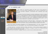 Сайт фирмы Эталон Строй